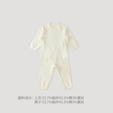 巴厘小猪儿童秋季保暖家居服睡衣男童居家套装女宝宝内衣套装秋冬打底衣服 象牙白 100
