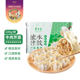东来顺 牛肉芹菜水饺435g 清真速冻饺子 24只装 蒸饺煎饺早餐夜宵年夜饭