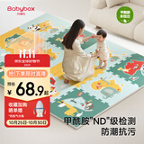 贝博氏babybox爬行垫EPE婴儿宝宝防摔爬爬垫儿童拼接泡沫地垫6片2CM加厚