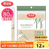 美丽雅一次性筷子独立包装80双 竹筷方便筷家用快餐方便外卖餐具