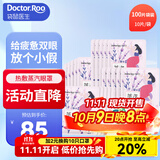 袋鼠医生眼罩蒸汽眼罩热敷睡眠热敷遮光自发热眼罩男女成人学生儿童通用款 （袋装组合100片）薰衣草香