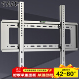 TAZD电视挂架（26-110英寸）通用电视支架海信创维索尼华为长虹TCL海尔适用小米智慧屏液晶壁挂架 【42-80英寸】防腐不锈钢 大屏无忧