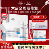 伊肤泉医用敷料水乳精华术后套装械字号（水光针、微针、皮秒激光、光子