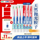 狮王W&W进口美白牙膏沁凉柑橘150g*6大白管牙膏亮白护龈含氟