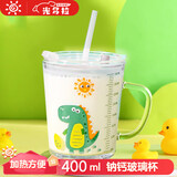 光多拉 儿童牛奶杯玻璃杯刻度奶粉吸管杯家用饮水杯宝宝冲泡喝奶杯绿