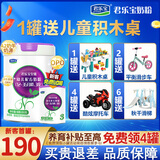旗帜君乐宝奶粉至臻 A2奶源婴幼儿配方奶粉罐装800g 3段【12-36个月】