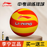 李宁排球贴皮pu中考排球学生专业用球柔软不伤手沙滩排球5号