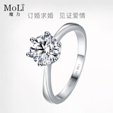 MoLi18K金培育钻石求婚戒指女1克拉50分河南人工造合成钻戒铂金pt950 银1克拉培育钻DVVS/NGIC证书礼盒