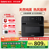 格兰仕（Galanz）电烤箱家用蒸烤箱15L多功能蒸烤一体机不锈钢内胆蒸箱烤箱二合一热风循环烤箱R61