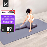 Keep瑜伽垫 健身垫TPE加宽加厚183*80cm初学者男女垫子家用9mm 木槿紫