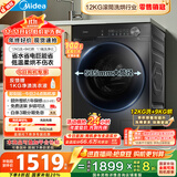 美的（Midea）滚筒洗衣机全自动家用 1.1洗净比MD120V36T 12公斤洗烘一体机 节能净速 以旧换新 家电国家补贴20%
