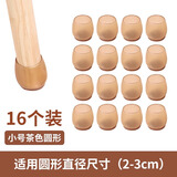 四万公里椅子脚垫凳子静音耐磨脚套桌椅角硅胶凳脚餐椅家具沙发桌子保护套