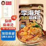 李海龙黏糊麻辣烫445g*1袋正宗东北老式麻辣烫拌面火锅方便速食自煮夜宵