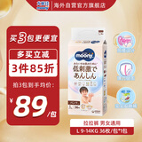 MOONY皇家婴儿拉拉裤纸尿裤尿不湿宝宝小内裤亲肤透气L36片(9-14kg)