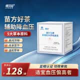 健尔马葛根杜仲罗布麻茶  辅助降血压 血压偏高人群 4.5g/袋*10袋 45g*1盒