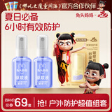 兔头妈妈户外儿童蚊虫叮咬止痒防护套装喷雾45ml*2+紫草膏6.5g