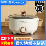 荣事达（Royalstar）电煮锅双耳电火锅电热锅蒸煮一体电蒸锅 宿舍小火锅多功能小电锅 家用煎涮一体不粘锅 荣事达电煮锅 简约白 28CM+蒸笼 适合4-6人