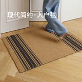 赛波斯暖棕条纹中古风进门入户垫可水洗耐脏防滑地垫耐磨80cm×120cm