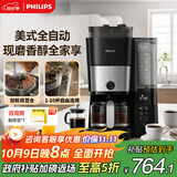 飞利浦（PHILIPS）【国家补贴】美式咖啡机双豆仓混合研磨一体家用全自动豆粉两用大容量水箱HD7900 送礼