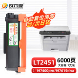 玖六零LT2451粉盒适用联想m7400pro墨粉盒m7615dna m7605d硒鼓m7450fpro m7655dhf打印机碳粉LJ2400PRO 2605D m7455