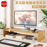 优必利电脑增高架文件柜木质增高桌 多功能办公桌面键盘收纳显示器垫高底座笔记本置物架5067竹木色