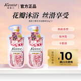 蔻斯汀樱花沐浴露便携装16g便携尝鲜 留香温和易冲洗泡沫丰富旅行装