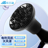 乐兰迪电吹风机风罩卷发烫发烘干罩烘发器通用定型散风嘴风罩卷发神器 L8058