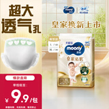 MOONY尤妮佳慕怡皇家佑肌拉拉裤XL3 (12-18kg)透气小风窗【试用装】