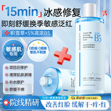 透真B5积雪草爽肤水修复皮肤屏障湿敷水保湿敏感肌换季受损泛红修护