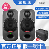 Nux纽克斯监听音箱便携式立体声工作室录音棚桌面电脑蓝牙音响 AXON 3一对+音箱包