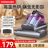 康佳除螨仪床上高温杀菌大吸力热烘除湿孕妇母婴儿家用吸猫毛年终奖品专业级紫外线吸尘除螨菌一体机器 有线续航无忧【65°热风+99%除螨】-紫色R6