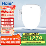 海尔（Haier）智能马桶盖 即热暖风座圈加热等离子杀菌自动除臭 智能坐便盖VE