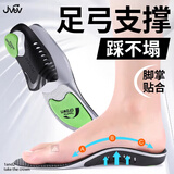 JVBV足弓支撑鞋垫男士软弹站久不累运动专用高弹减震【绿黑】3940码