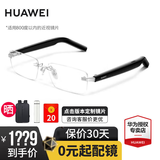 华为智能眼镜2代智慧播报语音随身助手四代通话降噪 开放式耳机立体声时尚4适于Harmony OS系统 镜面银 无框光学镜【送店铺延保+晒单豪礼】 【无度数】官方标配丨下单赠大礼包