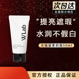wlab（w.lab）素颜霜美白妆前乳大福留隔离妆前乳懒人裸妆隔离面霜提亮肤色 素颜霜50ml