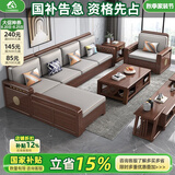 小木窝（XIAOMUWO） 沙发 胡桃木实木沙发简约客厅中式家具贵妃中箱冬夏两用储物沙发 四(3+1)+贵+茶几+电（不带边柜） 升级储物高箱款