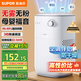 苏泊尔（SUPOR）【国家补贴】无雾加湿器4.5L卧室家用桌面大容量婴儿孕妇除菌空气净化空调加湿礼物推荐EHTN-06A