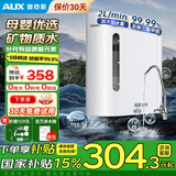 奥克斯（AUX）净水器家用厨下式RO反渗透瞬时1200G出水0阻垢台下用净水机排行前十名直饮一体机接自来水净饮机 【水质不严重选它】超滤机