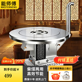 能师傅【送货上门】气化炉家用室内烤火炉柴煤两用节能无烟柴火炉灶农村 0.8米不锈钢桌面【2-3人 】 气化炉