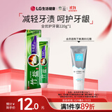 竹盐LG全优护牙膏220g*1支牙龈护理清爽口感减轻牙渍清洁口腔