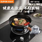 苏泊尔（SUPOR）平底锅 有钛铁不粘煎锅无涂层铸铁牛排锅家用大容量EJ28AYT01