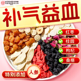 同仁堂补气血养生茶黄芪人参红枣桂圆元气四宝茶200g共20袋