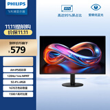 飞利浦27英寸 LGD-IPS纤薄屏 四窄边 全高清 120Hz 低蓝光 HDMI+VGA 节能办公显示器 显示屏 27E2N1110S