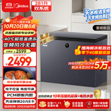 美的（Midea）无霜王281升风冷无霜冰柜家用冷藏冷冻两用冷柜-40度超低温300升左右冰箱BD/BC-281WKGEMS国家补贴