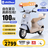 小刀电动车 60V20Ah铅酸电动摩托车智荟蓝牙解锁72V电摩踏板电瓶车 72V/尾箱-海雾蓝-续航约100KM