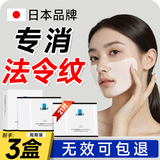 LONY日本法令纹贴提拉紧致抗皱嘴角皱纹法令纹去除神器睡觉专用提拉贴