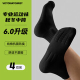 维多利亚旅行者4双装篮球袜运动袜子休闲男毛巾底秋冬透气减震中筒训练球袜跑步