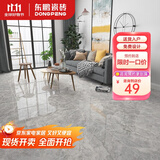 东鹏（DONGPENG） 灰色系 新款瓷砖电视背景墙地砖800x800全抛釉地板砖大理石磁砖 灰色系全抛釉 800x800【单片价】 咨询获取所有特权
