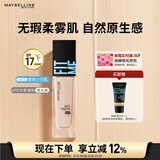 美宝莲FITMEPRO粉底液柔焦小方瓶提亮遮瑕控油防晒112 生日礼物女
