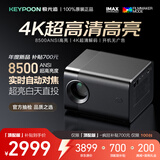KEYPOON（极光追）A10 投影仪家用超高清4K卧室办公客厅家庭影院投影机白天1080P商务手机投屏电视一体机 【高配版】4K超清解码+德国欧司朗LED
